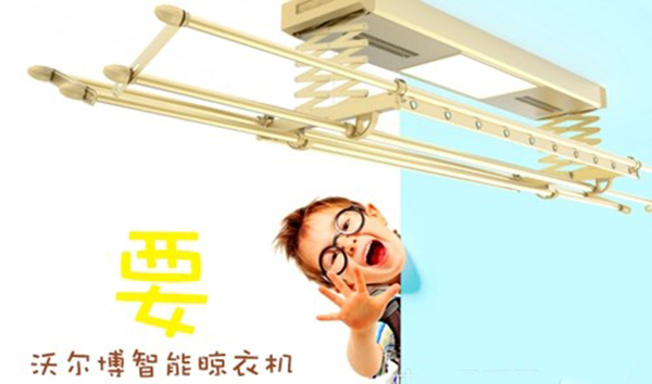 沃爾博智能晾衣機(jī)
